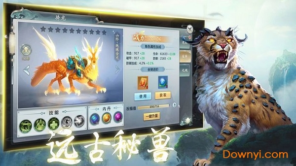 千人斩兽官方版