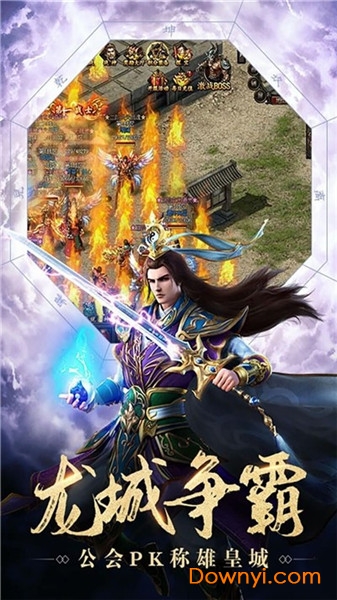苍穹龙城传奇游戏 v1.0 安卓版1