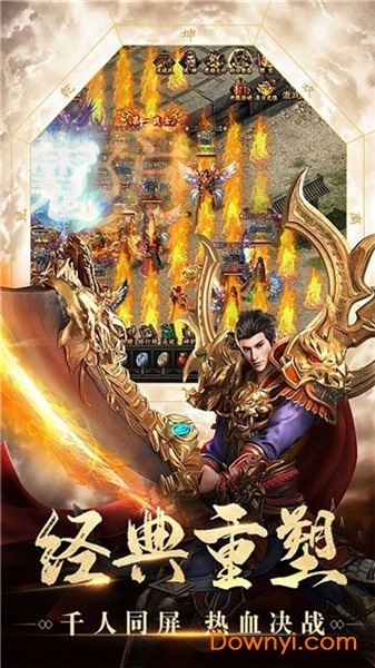 苍穹龙城传奇游戏 v1.0 安卓版2