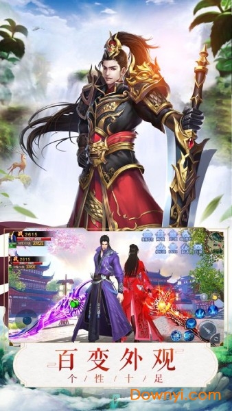 剑指逍遥安卓版