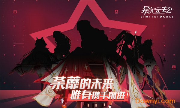 异次元主公游戏 v1.3.5 安卓版2