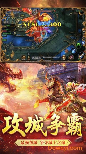 破晓神途游戏 v4.20190425 安卓版0