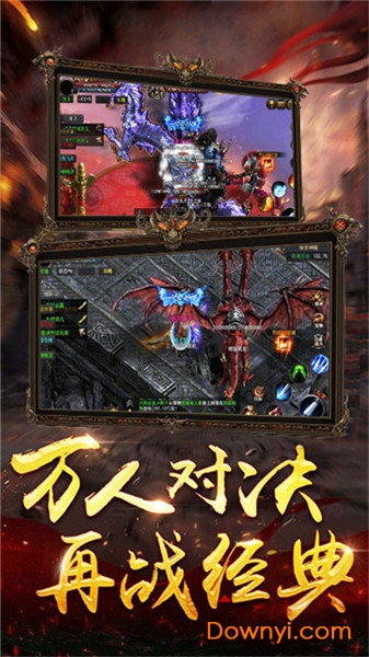 破晓神途游戏 v4.20190425 安卓版1