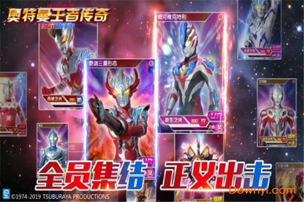 奥特曼王者传奇游戏 v1.25 安卓版1