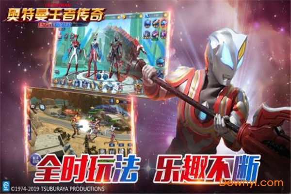 奥特曼王者传奇游戏 v1.25 安卓版0