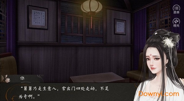 残雪凝辉录官方版 v1.3.1 安卓版0