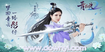 青云诀2