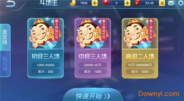 触玩斗地主游戏 v1.0.8 安卓版1