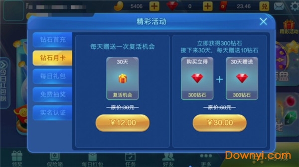 触玩斗地主游戏 v1.0.8 安卓版2