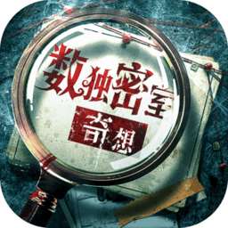 数独密室奇想夜物语白猫游戏