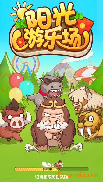 阳光游乐场手机版 v1.0 安卓版2