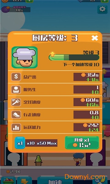 模拟快餐厅手游 v1.0 安卓版1