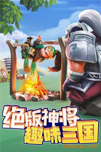 英雄这边请下载