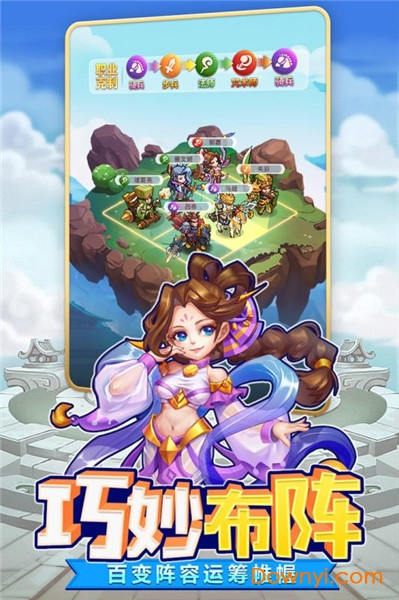 英雄这边请手游 v1.28 安卓版2