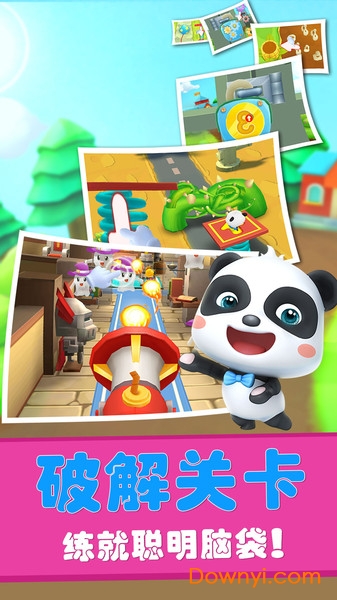 宝宝迷宫历险记游戏 v9.46.00.00 安卓版1