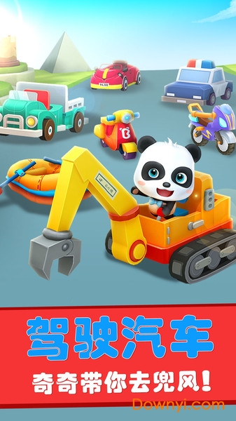 宝宝迷宫历险记游戏 v9.46.00.00 安卓版2