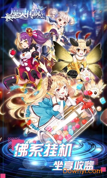 魔灵传说国际版