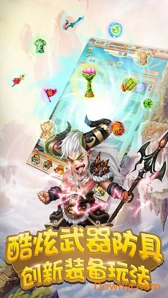 妖游记大闹天宫手游