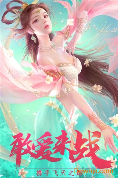 飞天游戏测试版 v1.0.2 安卓最新版2