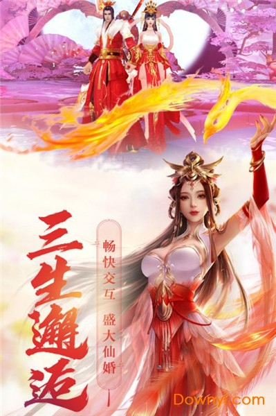 飞天游戏测试版