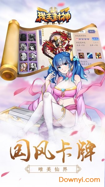 我主封神果盘游戏 v5.0.0.2 安卓版0