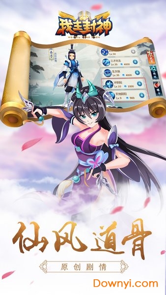 我主封神果盘游戏 v5.0.0.2 安卓版1