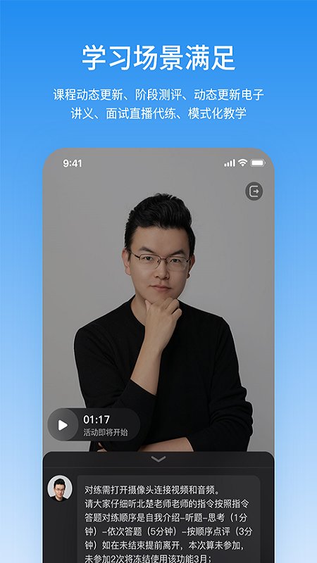 步知公考app v5.7.9 iphone版0