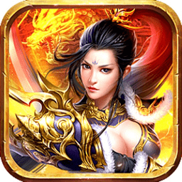 远古传奇高爆版游戏