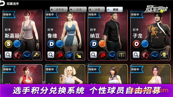 冠军网球百度版 冠军网球百度版下载