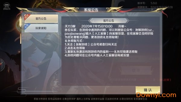 武神传手游 v5.9.0 安卓版0