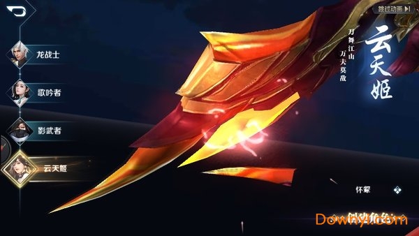 武神传手游 v5.9.0 安卓版1