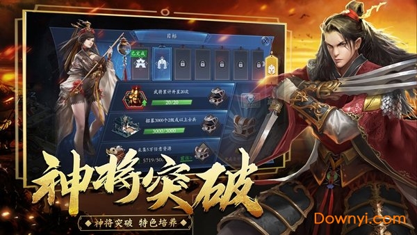 霸权三国志真军师策略纷争 v1.3.309 安卓版1
