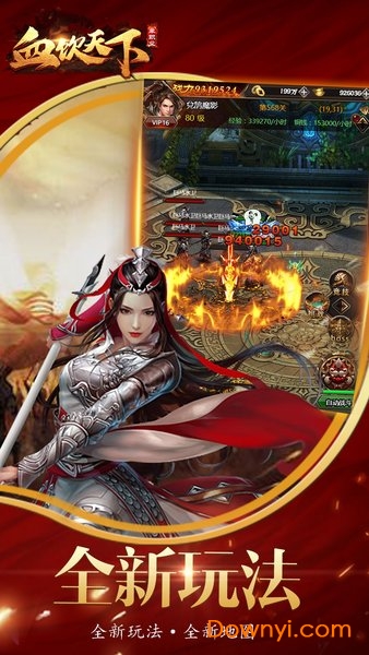 血饮天下超变传奇 v1.6.08 安卓版0