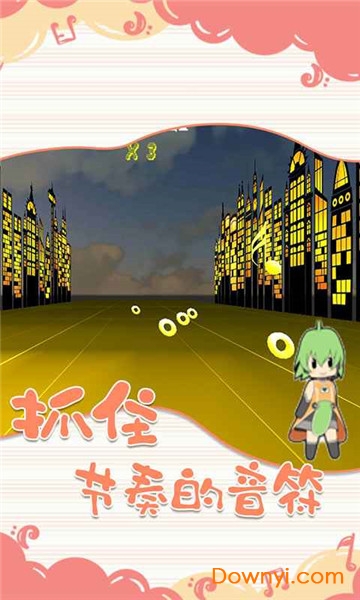 一起律动吧游戏 v0.1 安卓版 1