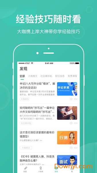 步知刷题app 步知刷题手机版