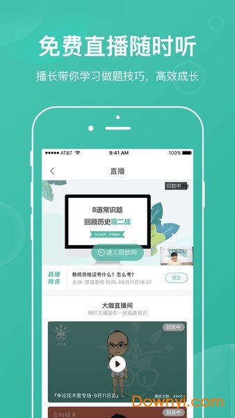 步知刷题官方版 v5.3.1 安卓最新版1