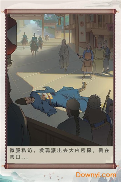 神都探奇测试服 v1.3.0 安卓版0