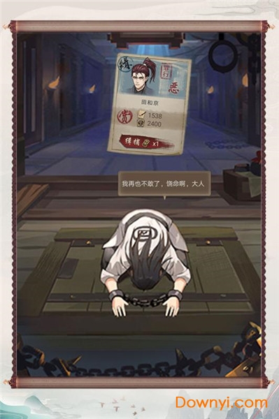 神都探奇测试服 v1.3.0 安卓版2