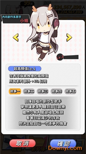 实况主播百万挑战手游(又名实况主百万挑战) v1.0 安卓版1