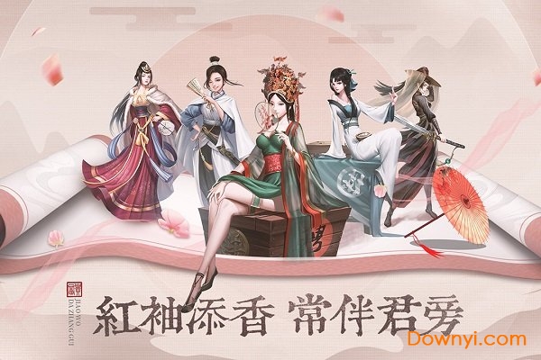 叫我大掌柜手游 v4.6.1 安卓版1