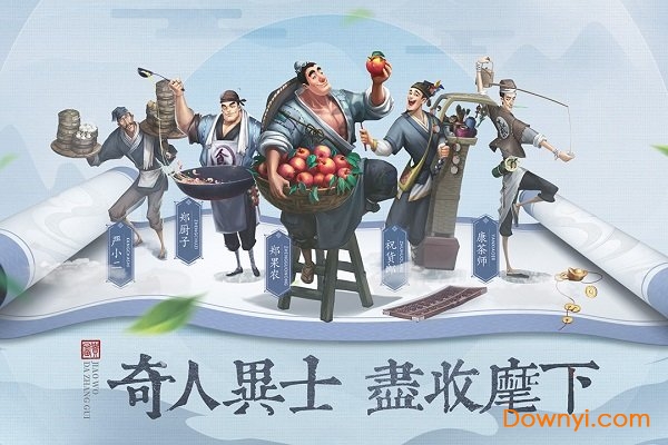 叫我大掌柜手游 v4.6.1 安卓版2