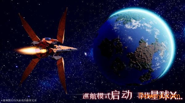 我们的星球游戏 v1.0 安卓版1