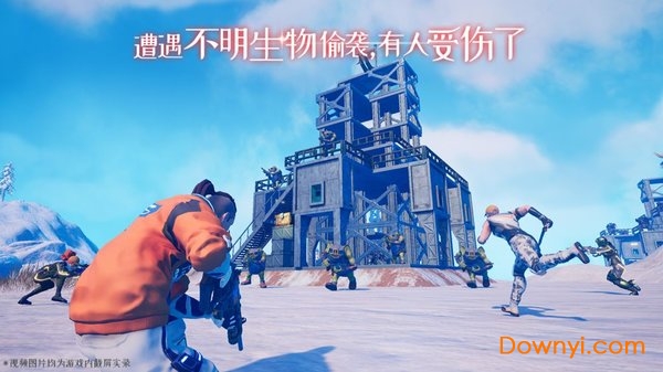 我们的星球游戏 v1.0 安卓版2