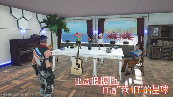 我们的星球游戏