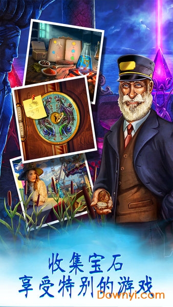 家园的秘密官方游戏 v1.0 安卓版1