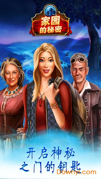 家园的秘密官方游戏 v1.0 安卓版2