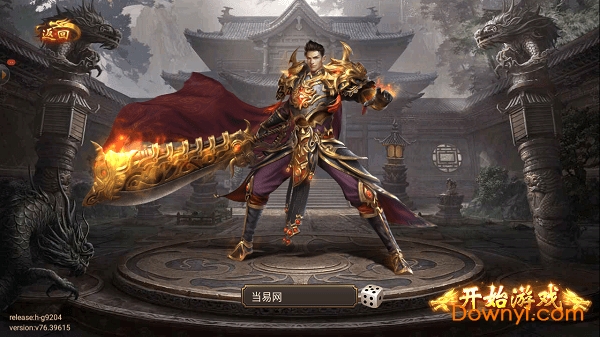 神龙毁灭bt单职业版本 v3.76 安卓版0