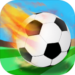足球王子手机版