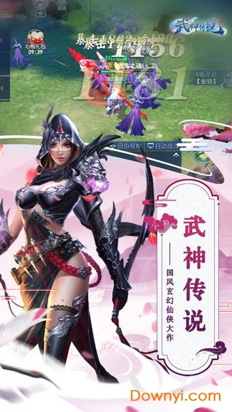 武神传说折扣手游 v2020.0410.0914 安卓版0