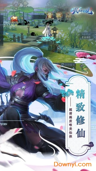 武神传说折扣手游 v2020.0410.0914 安卓版1